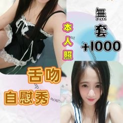 惠珍 台北市汐止區定點茶