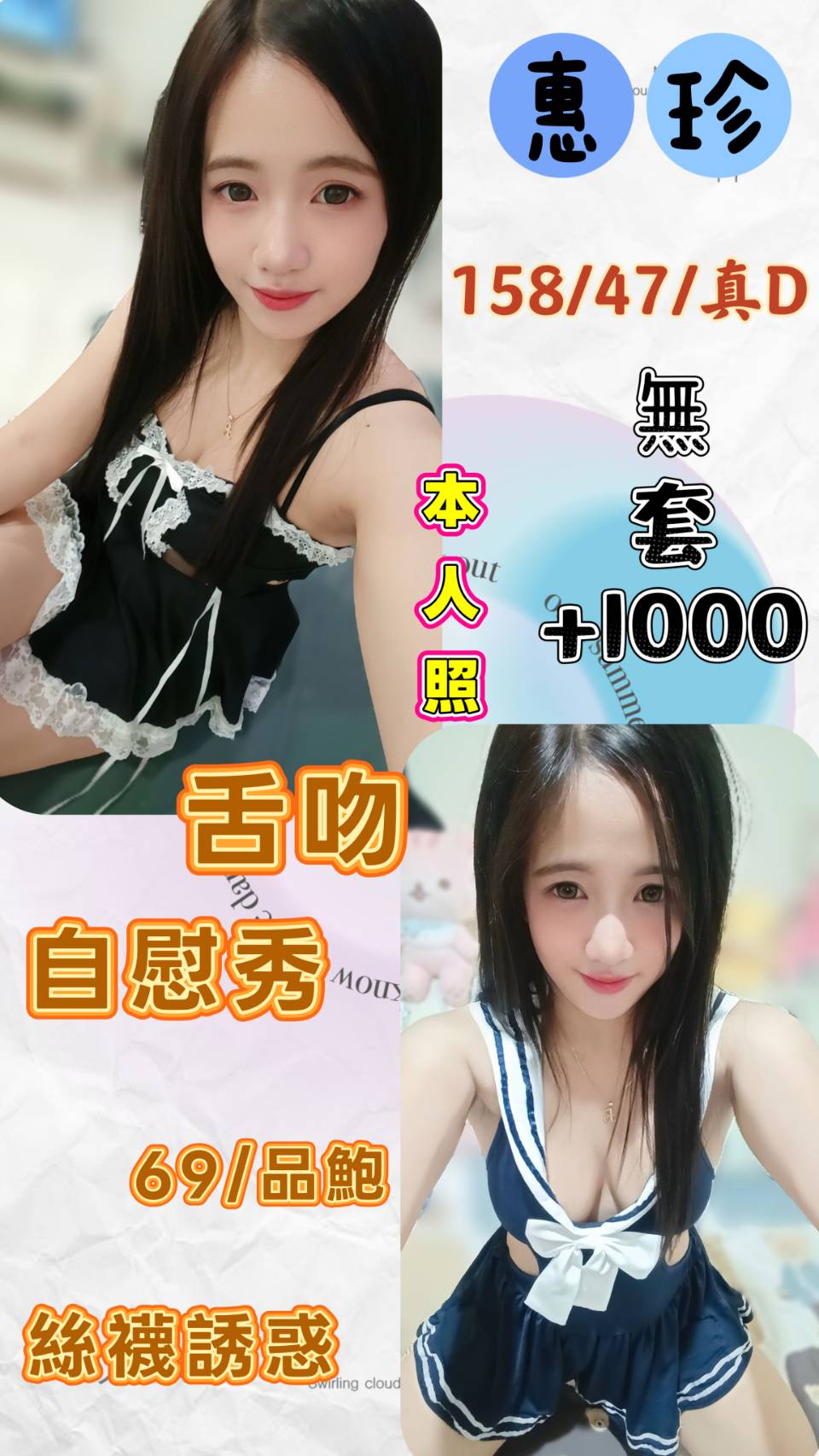 惠珍 台北市汐止區定點茶