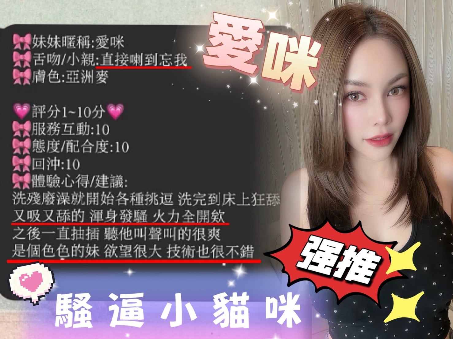 愛咪 新竹東區定點茶:圖片 2