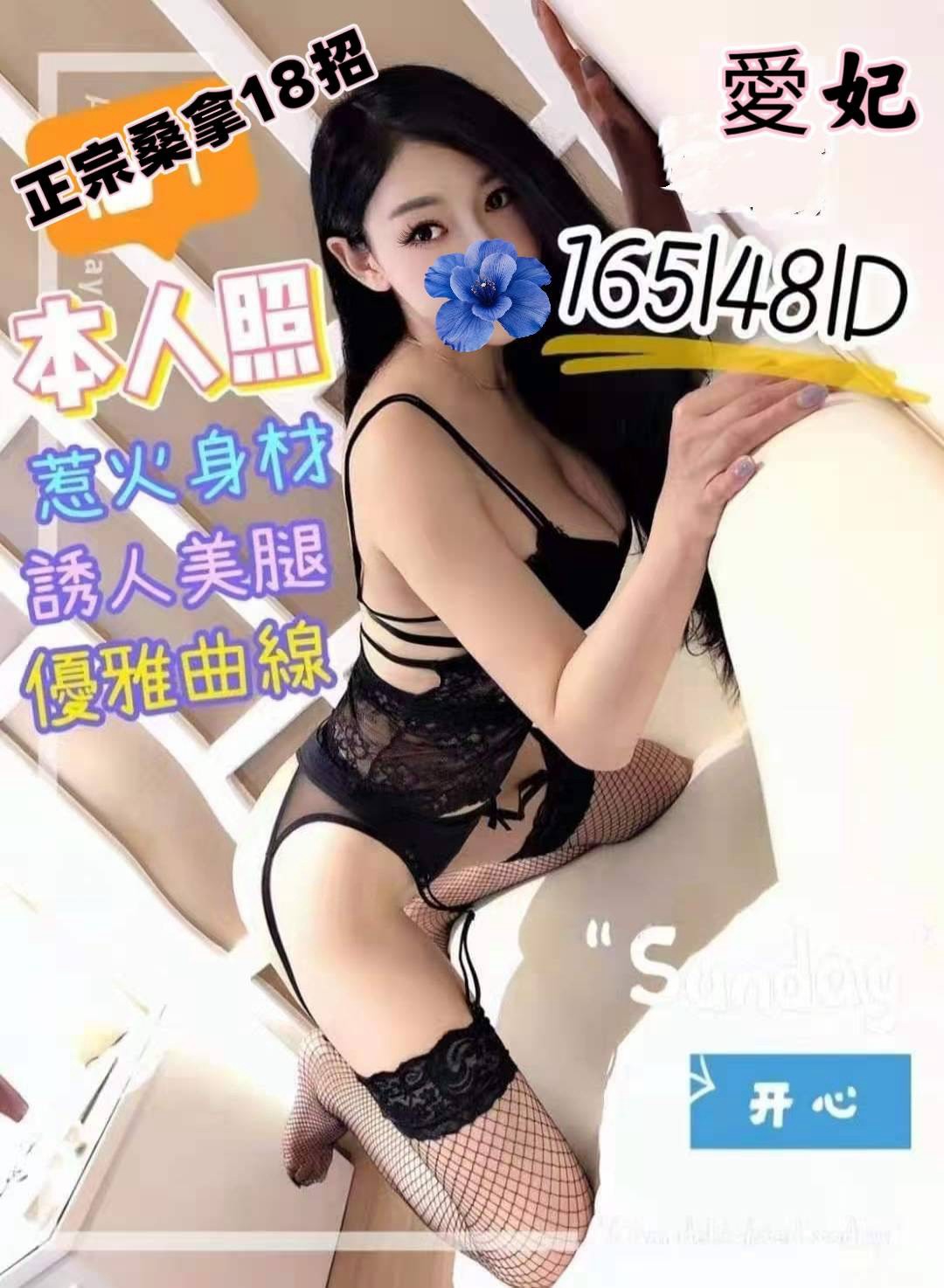 桃園定點茶 愛妃 援交:圖片 2