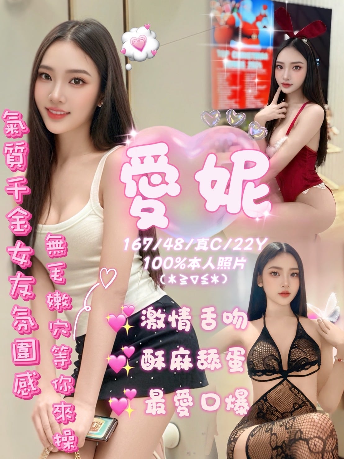 愛妮 嘉義西區定點茶