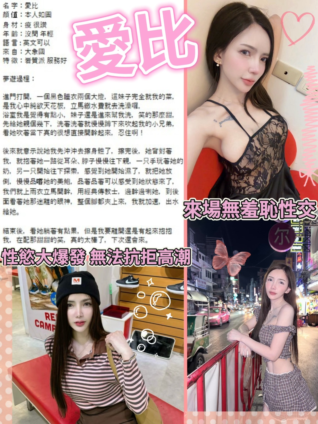 台北定點茶 愛比 援交:圖片 8