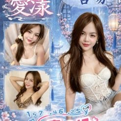 桃園定點茶 愛漾 援交