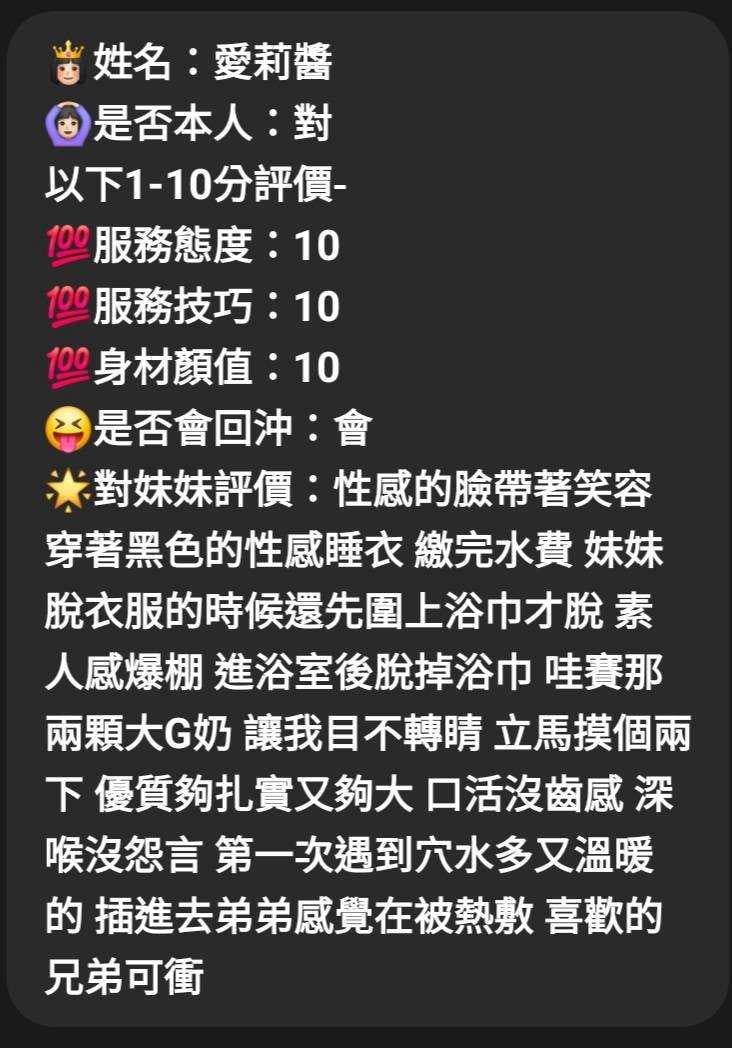 愛莉醬 新竹東區定點茶:圖片 8