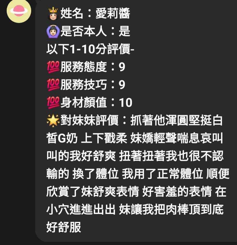愛莉醬 新竹東區定點茶:圖片 7