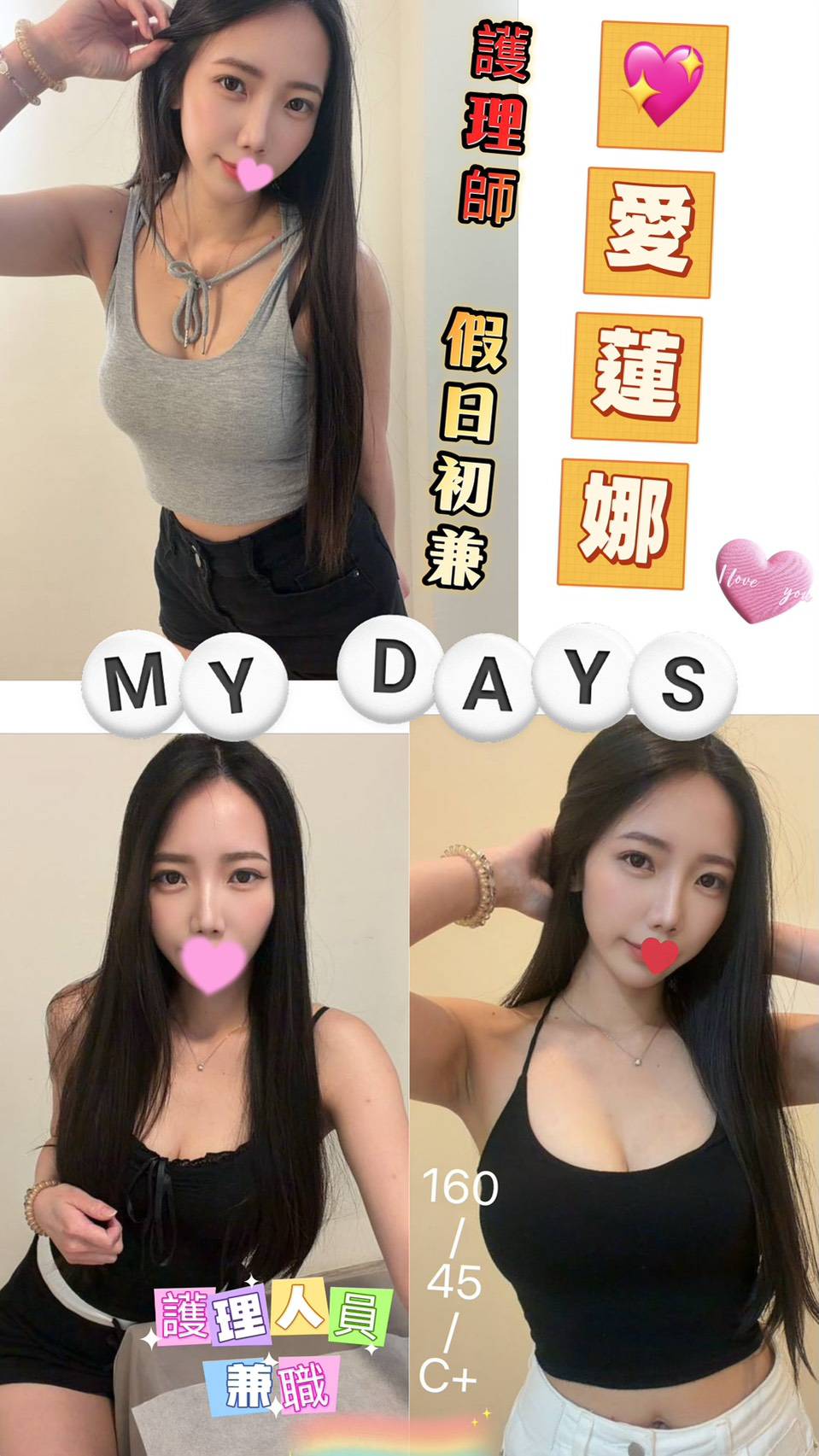 台北定點茶 愛蓮娜 援交