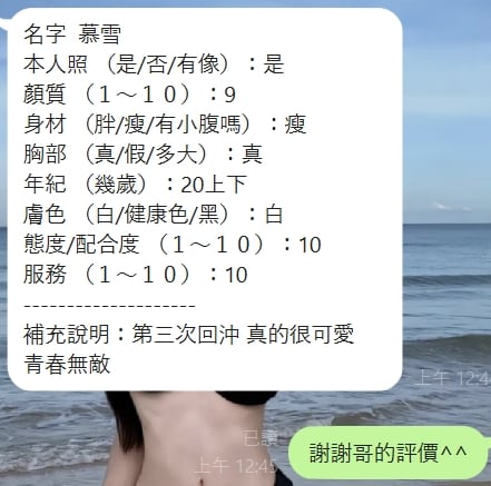 慕雪 新竹竹北定點茶:圖片 2