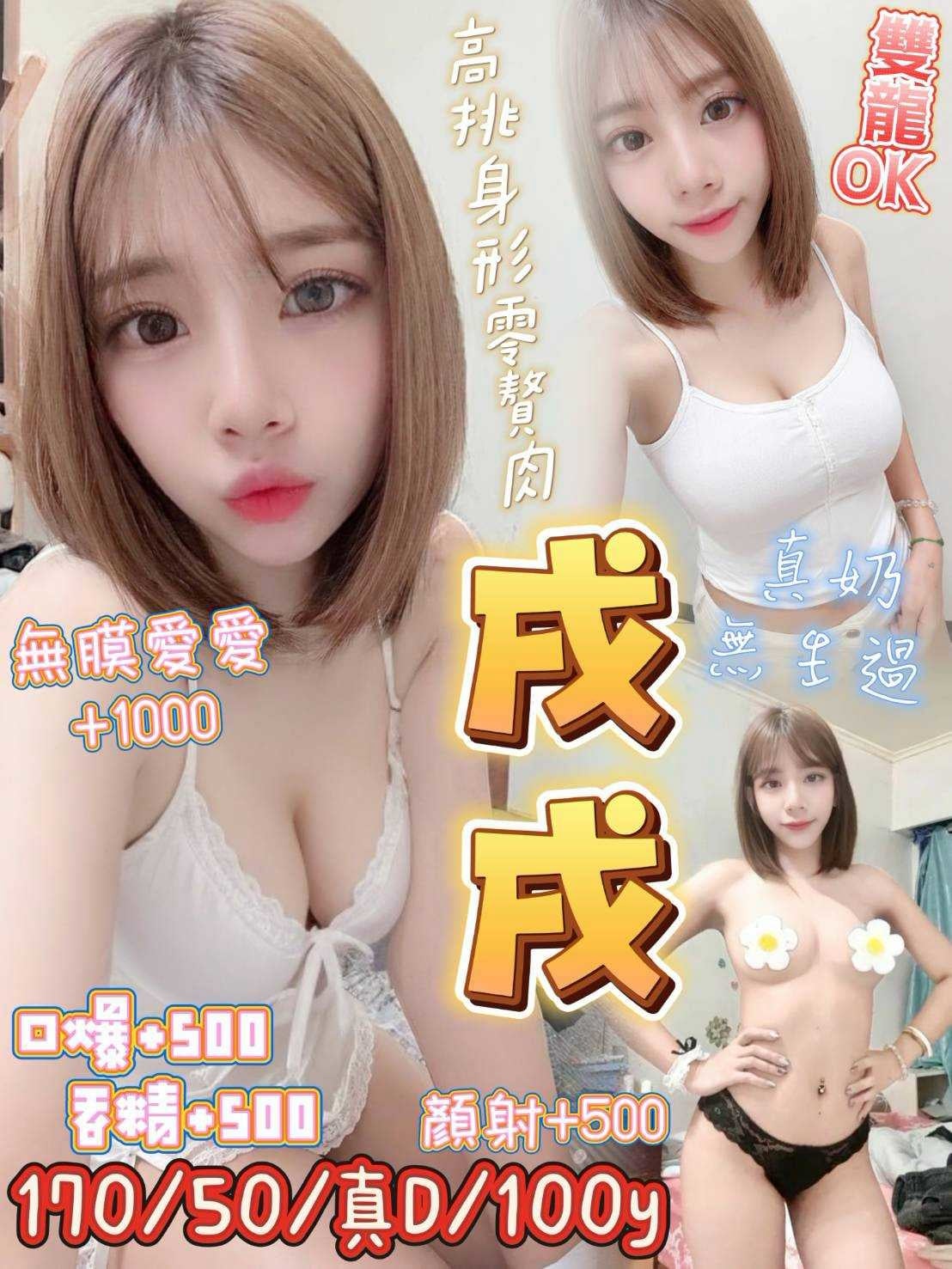 戌戌 桃園區定點茶