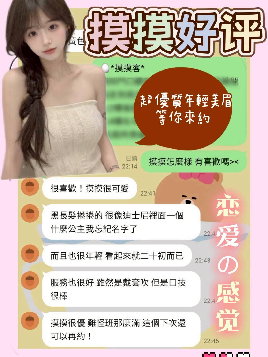 摸摸 台南定點茶 援交:圖片 10