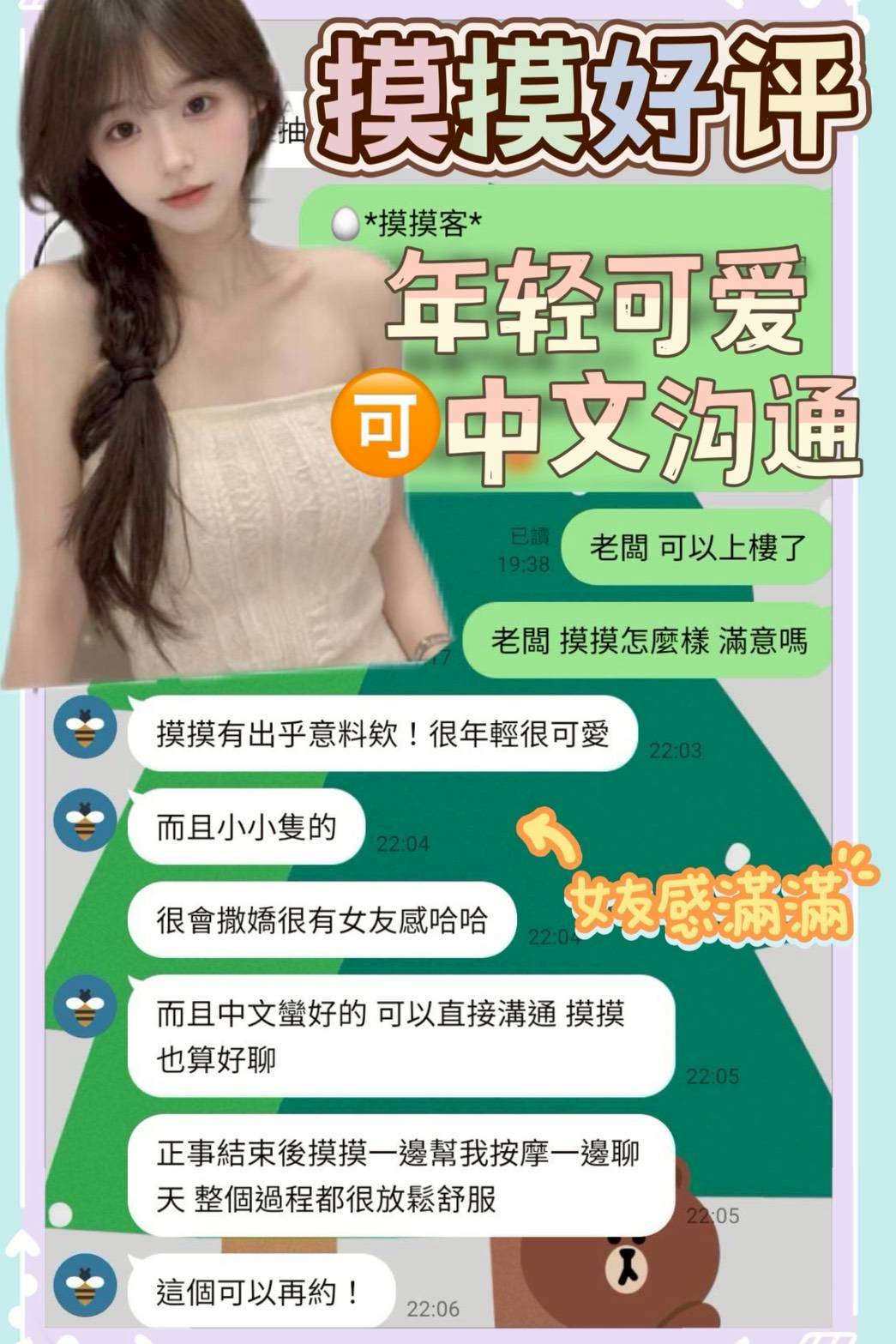 摸摸 台南定點茶 援交:圖片 11