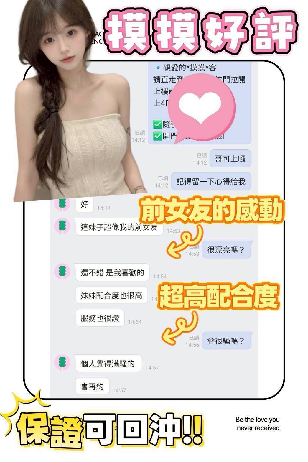摸摸 台南定點茶 援交:圖片 2