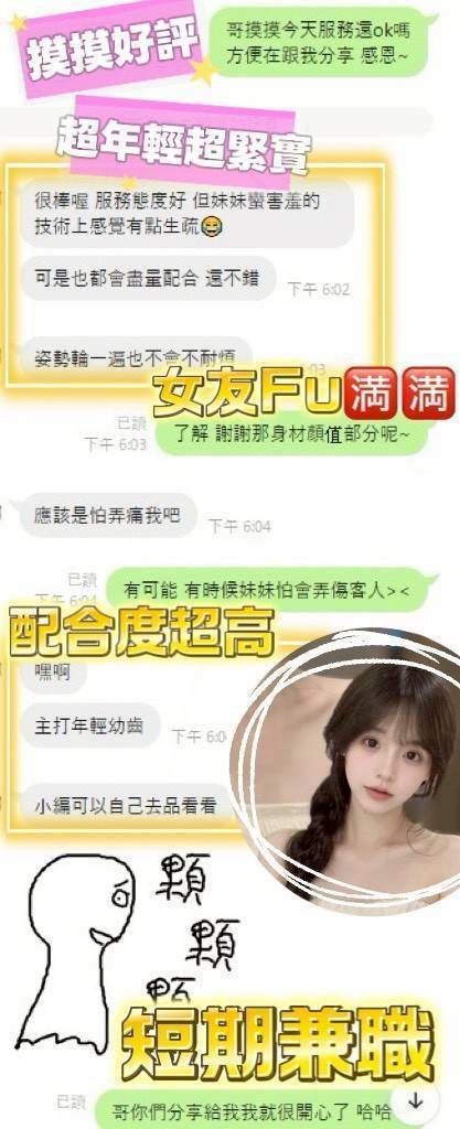 摸摸 台南定點茶 援交:圖片 3