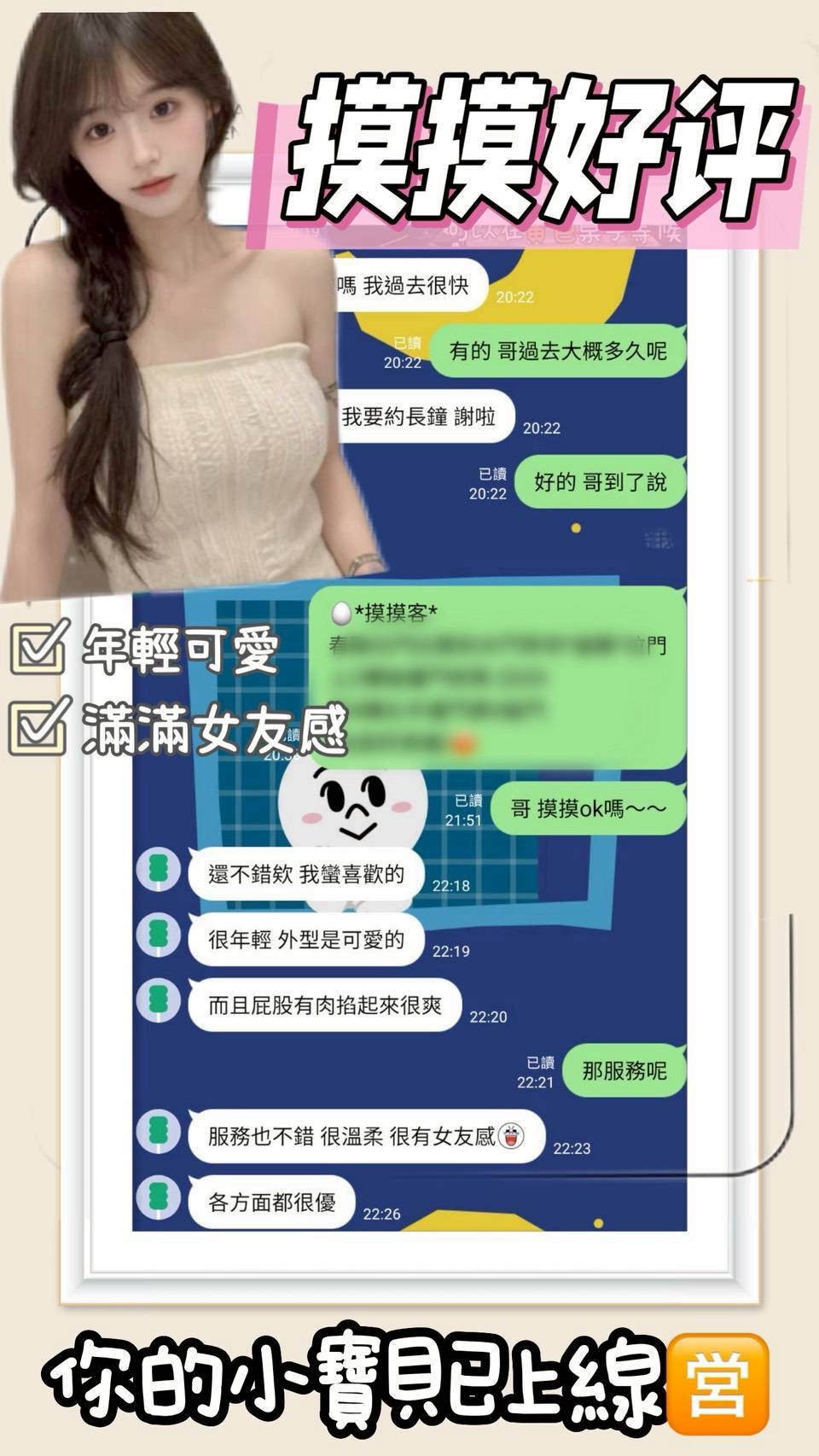 摸摸 台南定點茶 援交:圖片 5