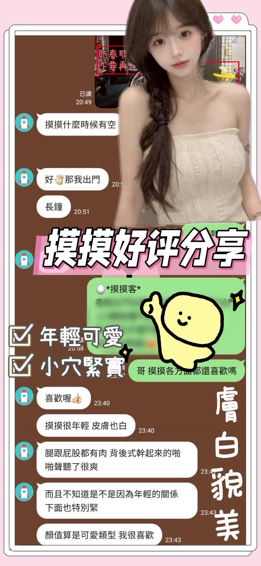 摸摸 台南定點茶 援交:圖片 6