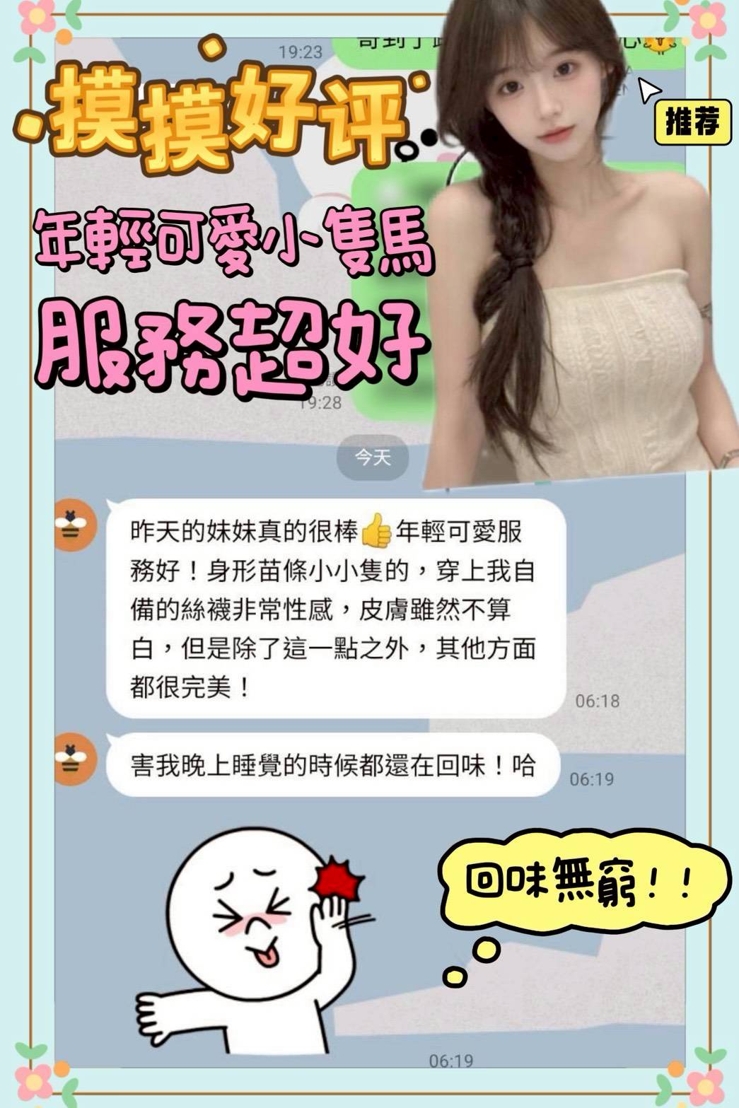 摸摸 台南定點茶 援交:圖片 7