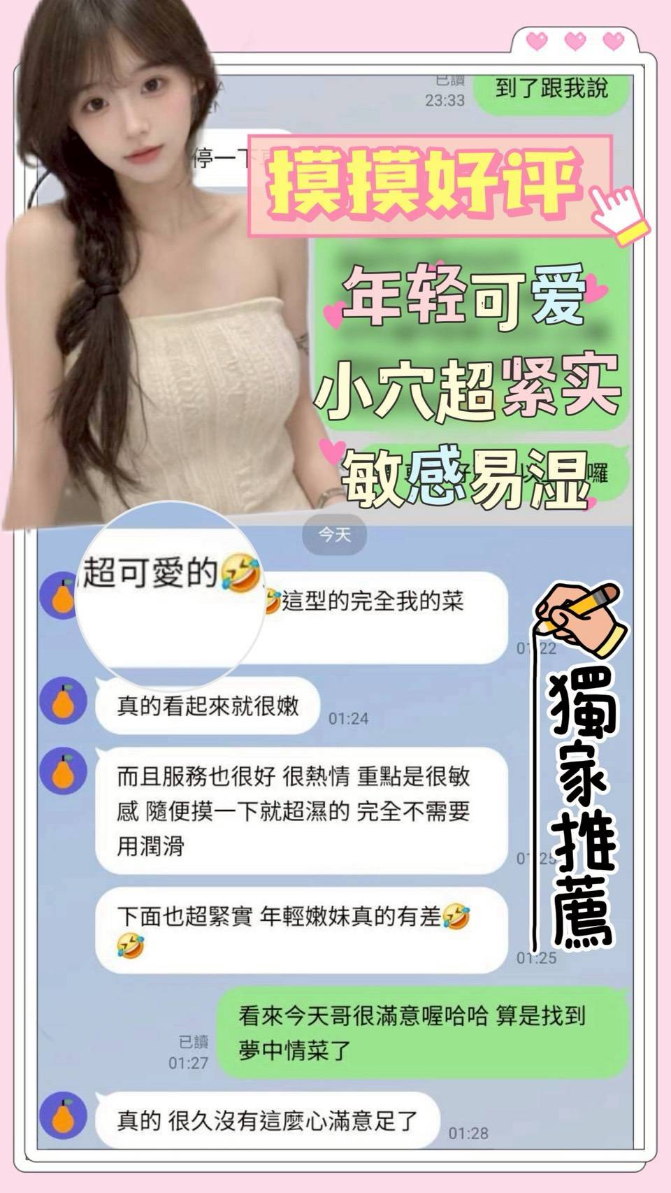摸摸 台南定點茶 援交:圖片 8