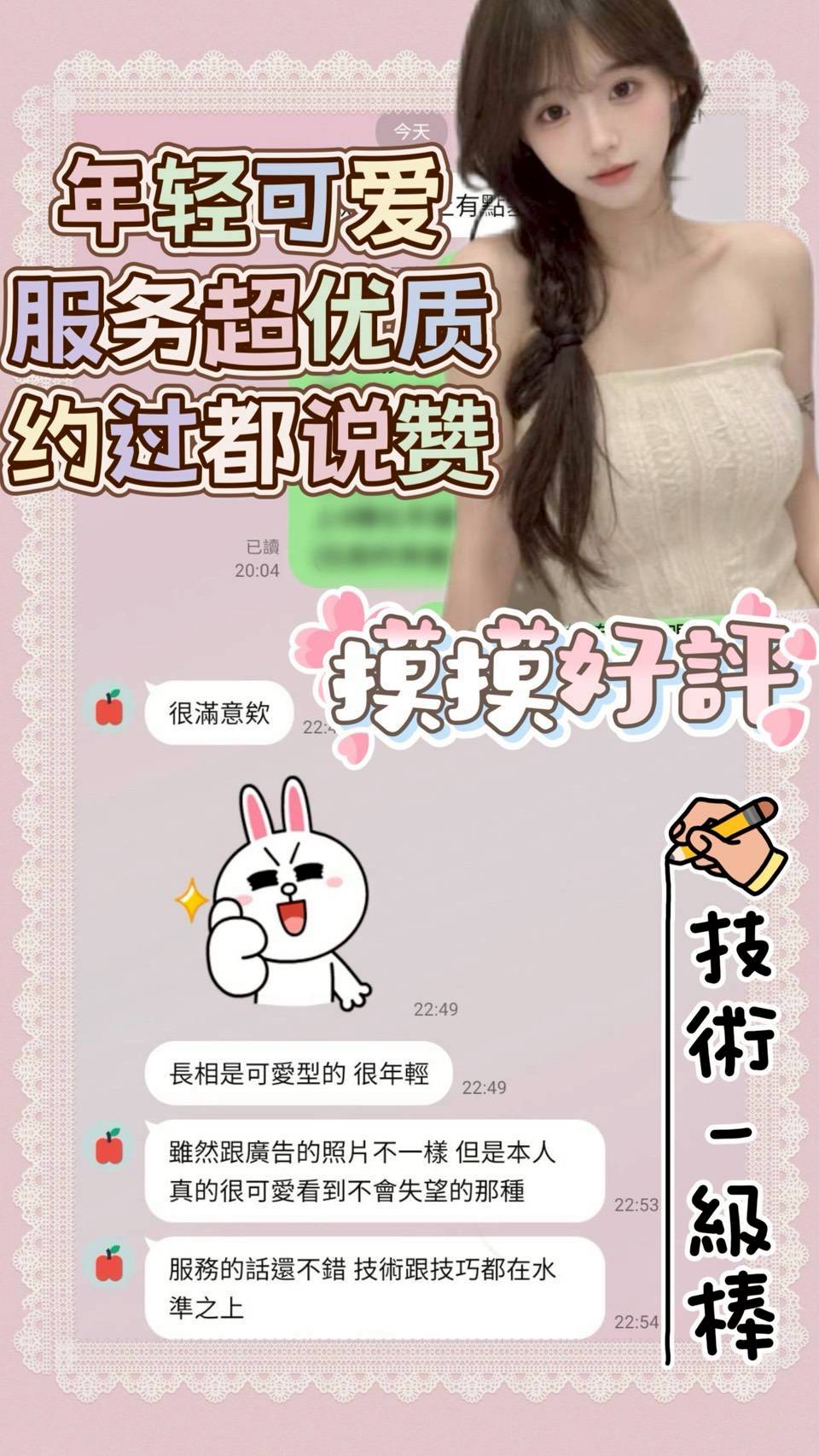 摸摸 台南定點茶 援交:圖片 9