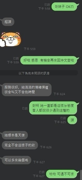 馬來 文萱 新竹竹北定點茶:圖片 3