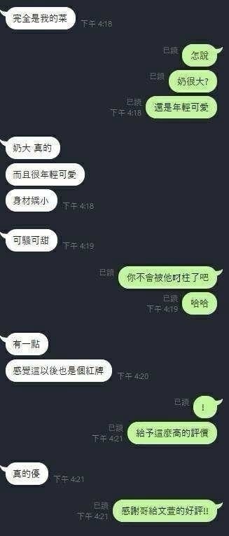 馬來 文萱 新竹竹北定點茶:圖片 6