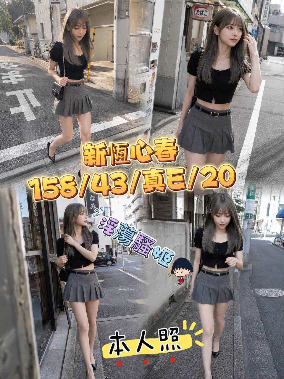 新恆心春 台中外送/西屯區定點茶