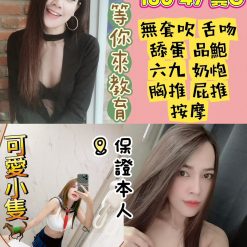 桃園定點茶 昆凌 援交