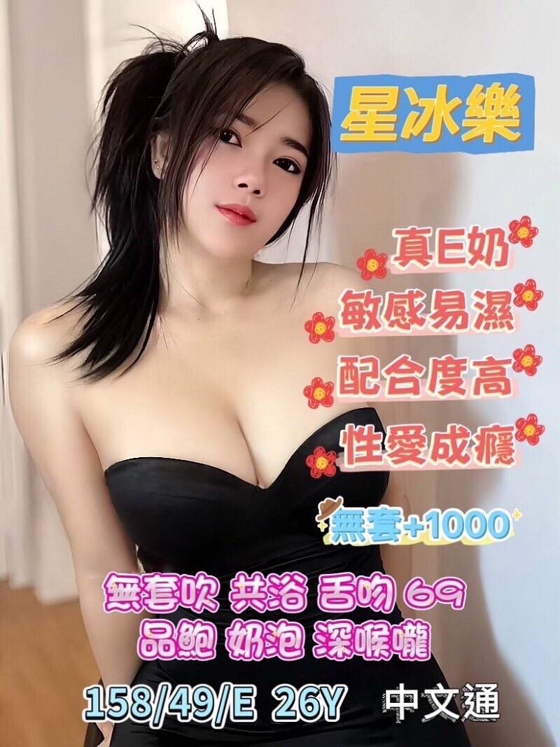 星冰樂 台北中山定點茶