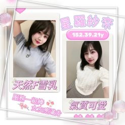 星羅紗奈 台中外送/西屯區定點茶