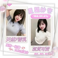 星羅紗奈 台中外送/西屯區定點茶