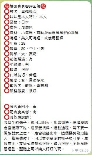 星羅紗奈 台中外送/西屯區定點茶:圖片 11