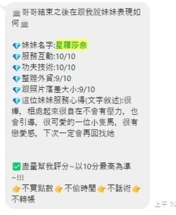 星羅紗奈 台中外送/西屯區定點茶:圖片 12
