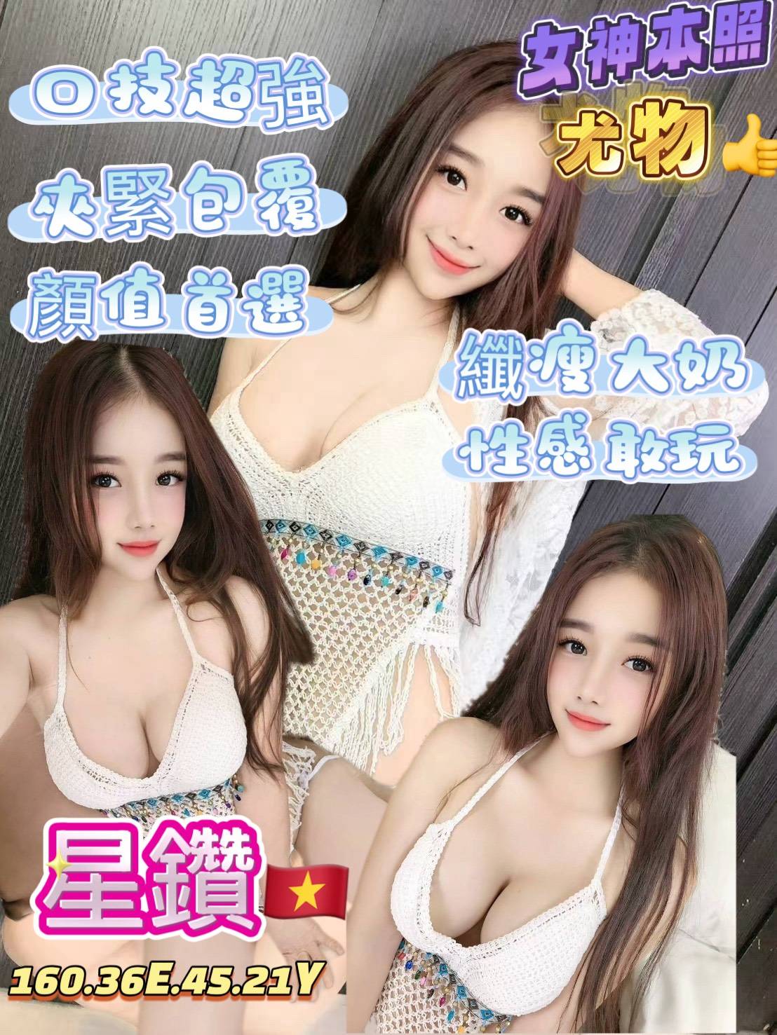 台北定點茶 星鑽 援交