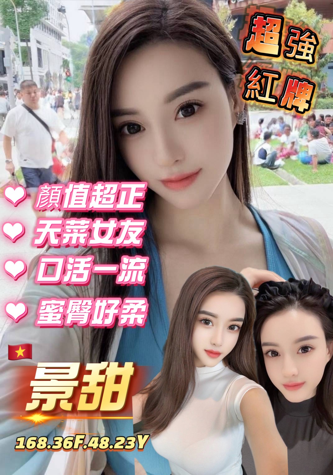 台北定點茶 景甜 援交