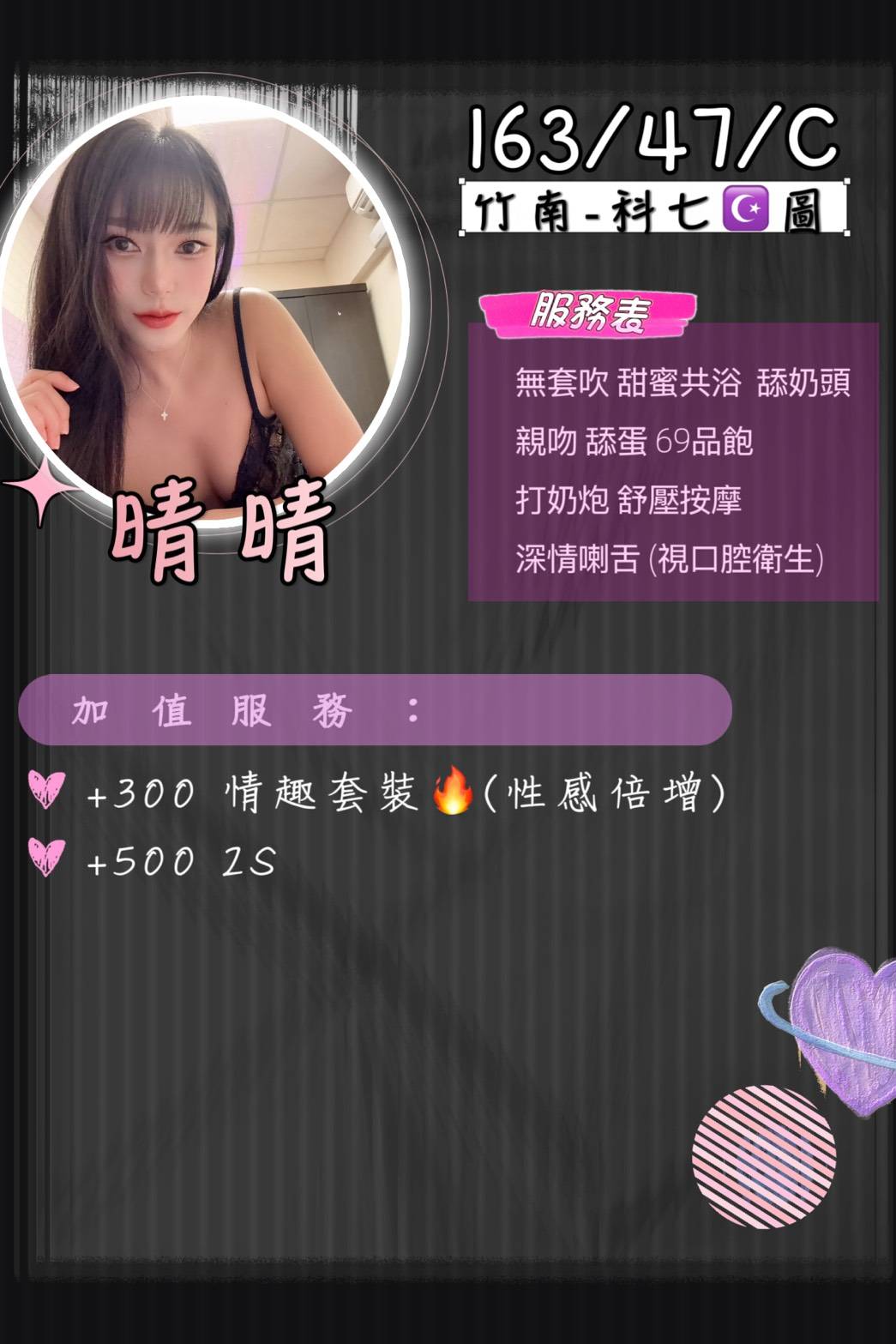 晴晴 苗栗縣竹南鎮定點茶:圖片 2