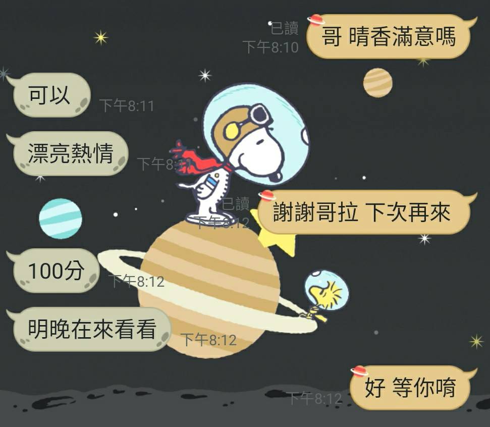 晴香 新竹東區定點茶:圖片 2