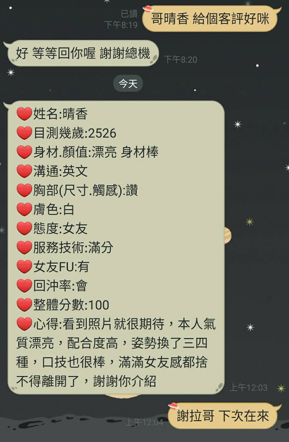 晴香 新竹東區定點茶:圖片 3