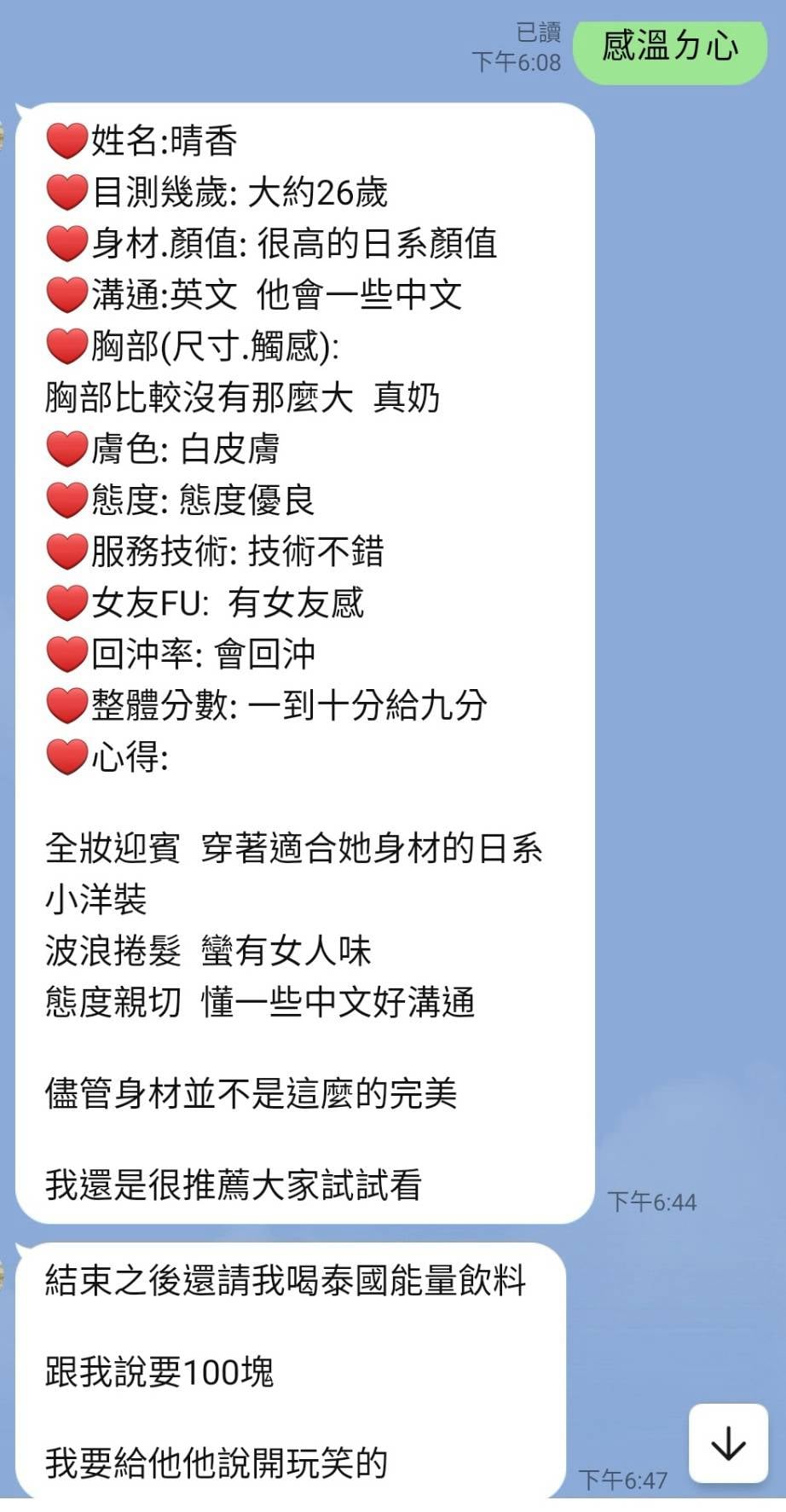 晴香 新竹東區定點茶:圖片 5