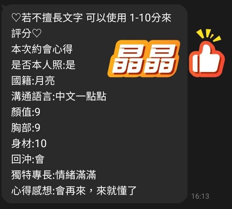 晶晶 桃園中壢區定點茶:圖片 2