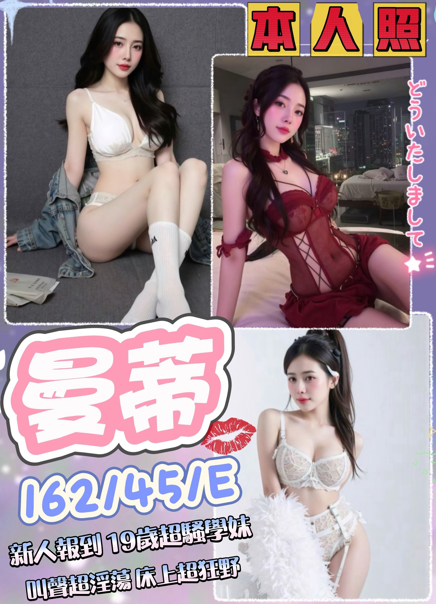 台中定點茶 曼蒂 援交