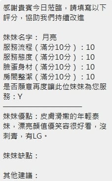 月亮 新竹北區定點茶:圖片 6