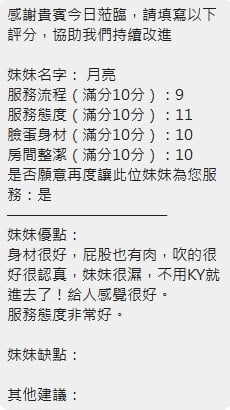 月亮 新竹北區定點茶:圖片 7