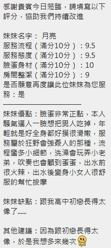 月亮 新竹北區定點茶:圖片 8