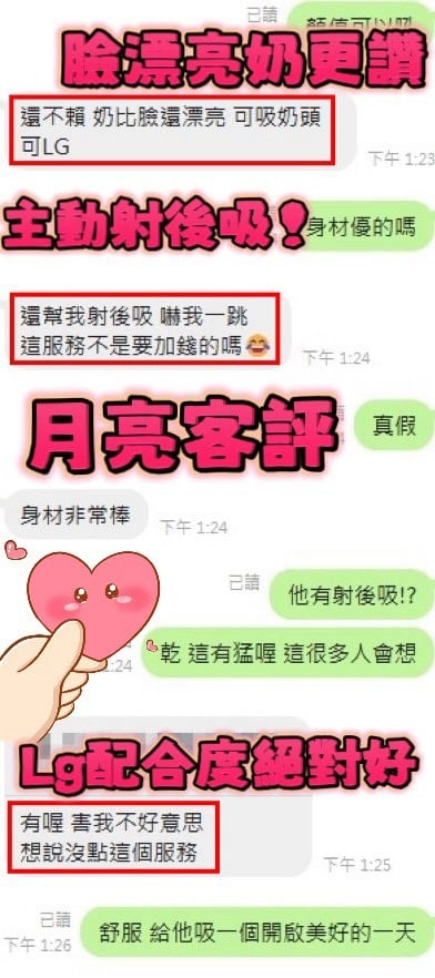 月亮 新竹北區定點茶:圖片 9
