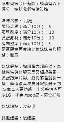 月亮 新竹北區定點茶:圖片 10