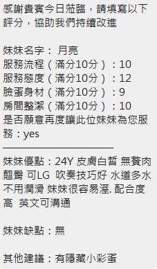 月亮 新竹北區定點茶:圖片 11