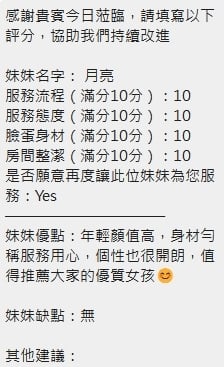 月亮 新竹北區定點茶:圖片 12