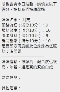 月亮 新竹北區定點茶:圖片 14