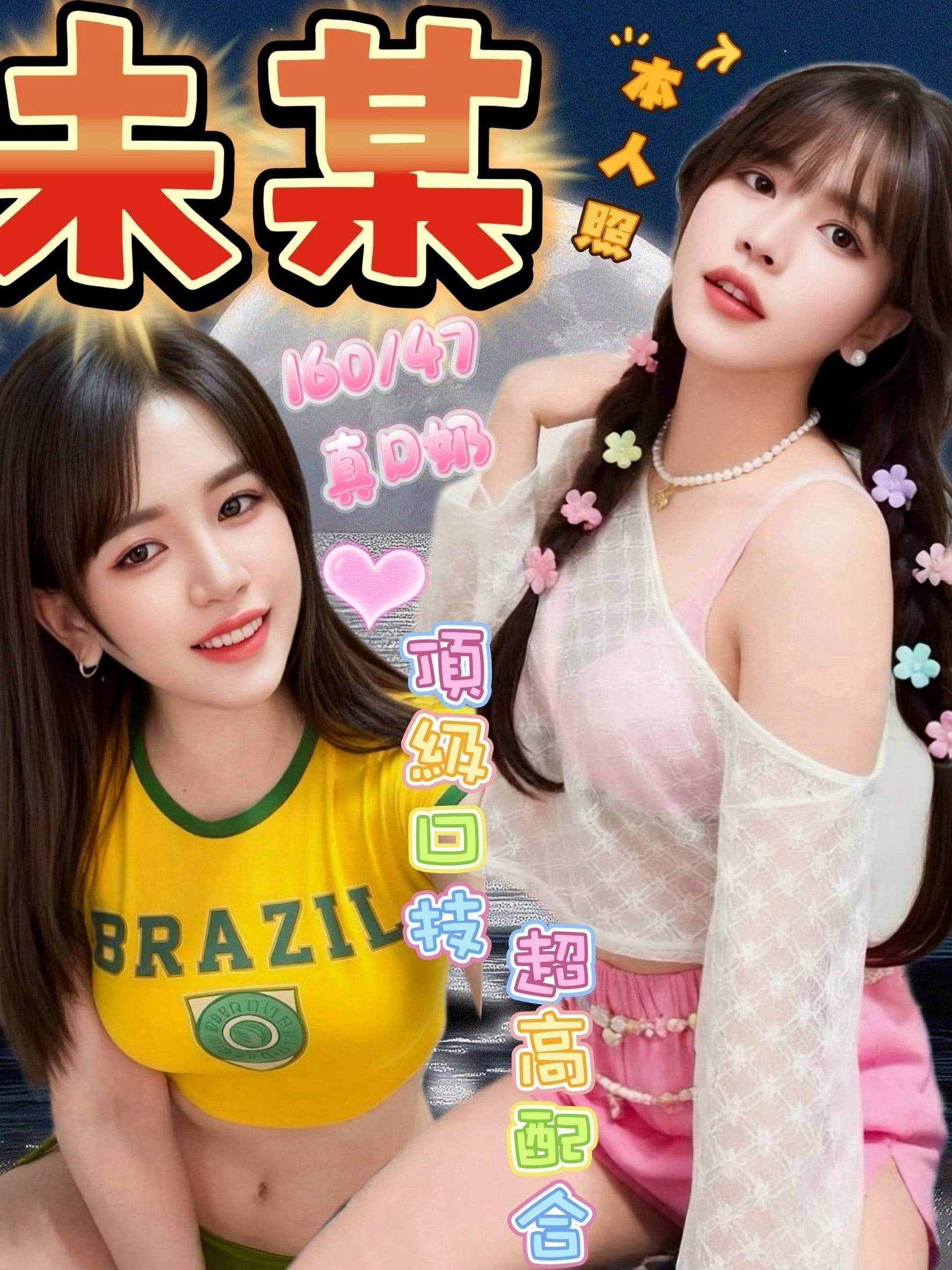 雲林定點茶 未某 援交