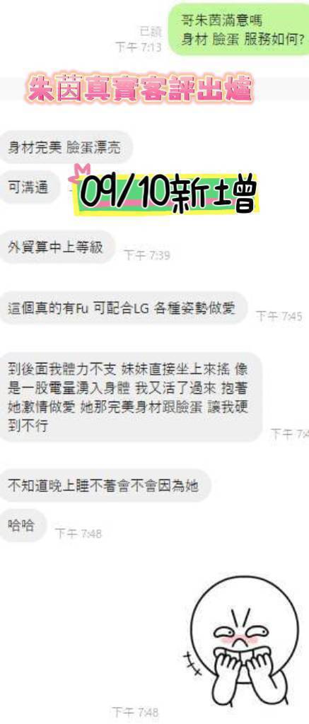 朱茵 台南市北區定點茶:圖片 18