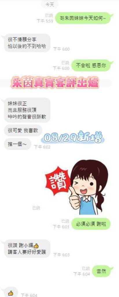 朱茵 台南市北區定點茶:圖片 19