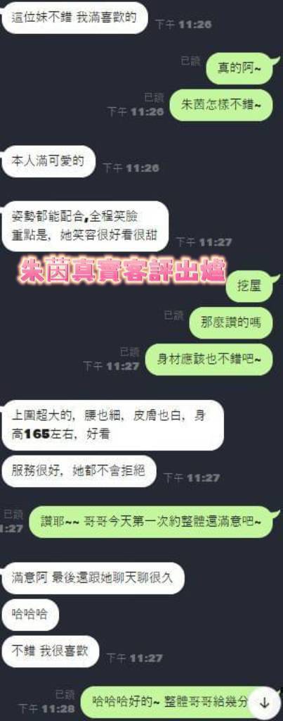朱茵 台南市北區定點茶:圖片 2